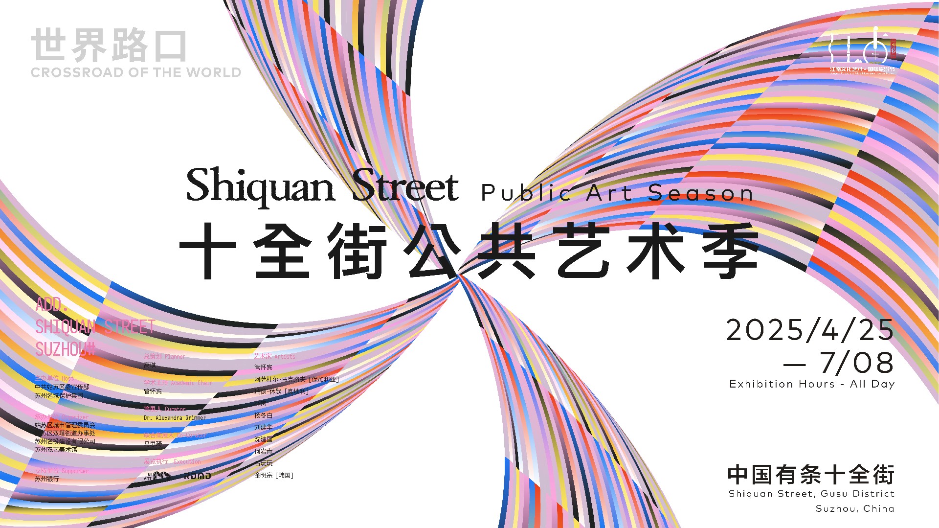 高台当代艺术中心 Gaotai Gallery