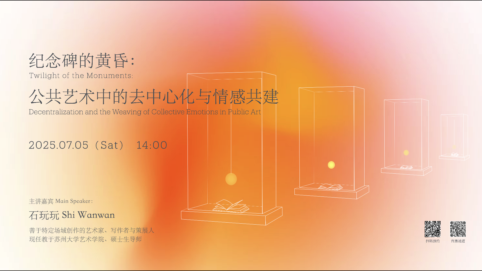 高台当代艺术中心 Gaotai Gallery